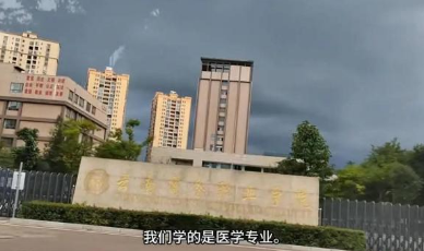<strong>医学生被学校安排到电子厂实习“我每天工作</strong>